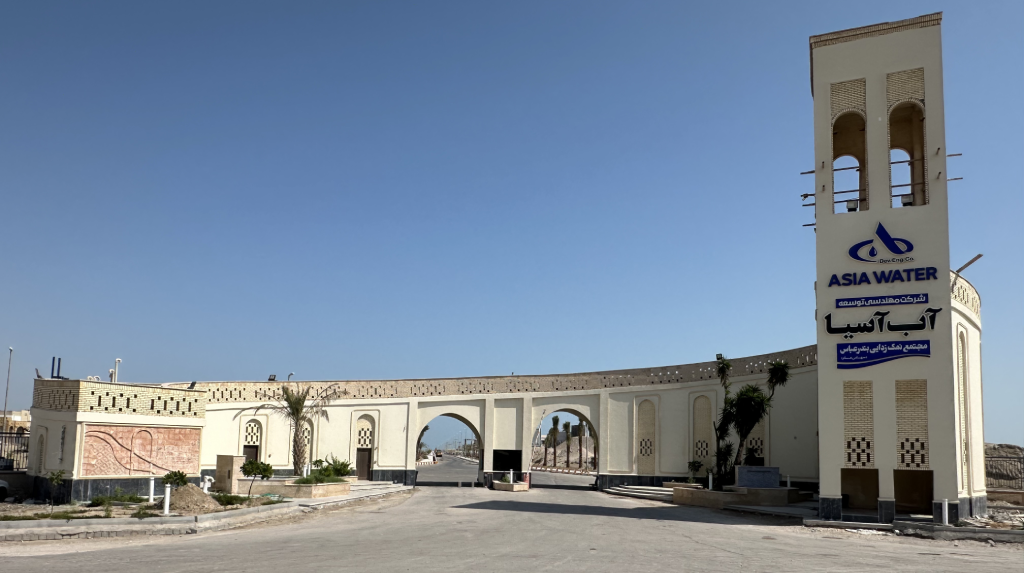 کارخانه نمک‌زدایی بندرعباس